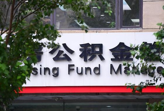 公积金基数8000每月扣多少-梨树县公积金代办平台